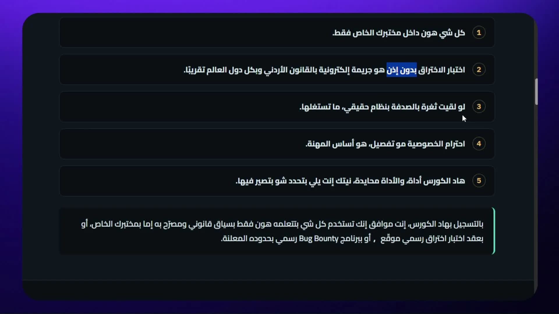 Cybersecurity Foundations & Linux Administration (CSLA - OSMD Part 1) — معاينة فيديو المقدّمة